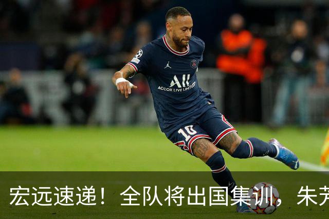 宏远速递！全队将出国集训，朱芳雨最新消息，杜锋刷新队史纪录